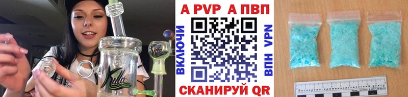 Alfa_PVP кристаллы  Купить где  Хвалынск 