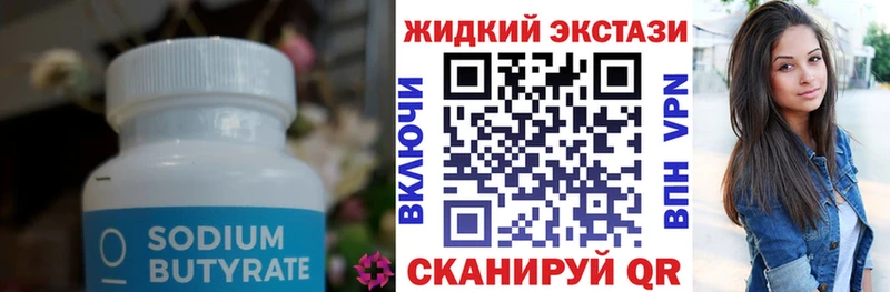 Бутират BDO 33%  Купить где  Хвалынск 