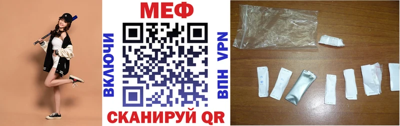 МЯУ-МЯУ VHQ  Купить где  Хвалынск 