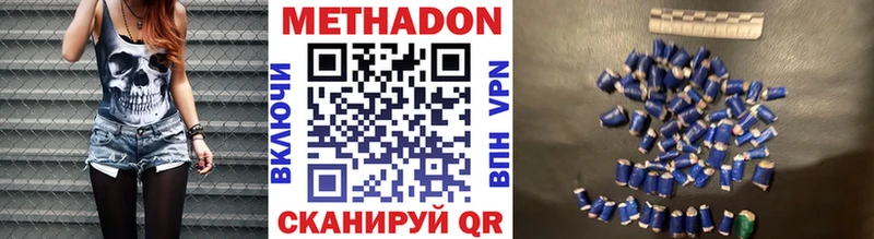 Купить где  Хвалынск  МЕТАДОН VHQ 